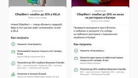 Как получить кэшбэк в Сбербанке в Триал-Спорт