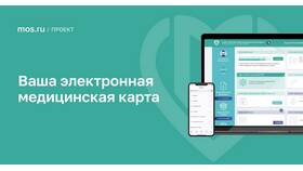 Как получить медицинскую карту через Госуслуги в Триал-Спорт