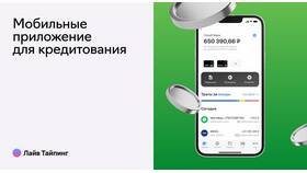 Как получить одобрение кредита в Тинькофф в Триал-Спорт