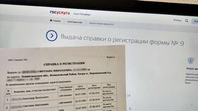 Как получить справку о прописке через портал Госуслуги в Триал-Спорт