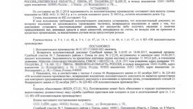 Как получить судебную выписку в Триал-Спорт