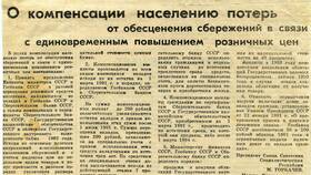 Как получить вклад по наследству в Сбербанке в Триал-Спорт