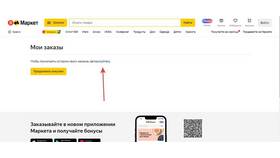 Как посмотреть, где находится заказ в Триал-Спорт