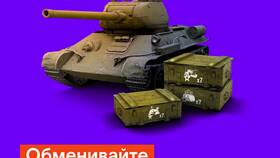 Как потратить СберСпасибо в World of Tanks в Триал-Спорт