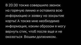 Как позвонить в МТС Банк на горячую линию в Триал-Спорт