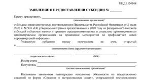 Как правильно отразить получение субсидии в учете в Триал-Спорт