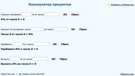 Как правильно рассчитать процент от суммы дохода в Триал-Спорт