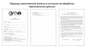 Как правильно сформировать справку в Триал-Спорт