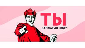 Как правильно заплатить налоги в Триал-Спорт