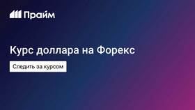 Как проверить курс валют в Триал-Спорт