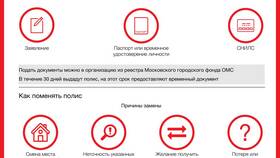 Как проверить страховую компанию по полису ОМС