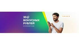 Как расплатиться бонусами 