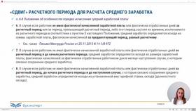 Как рассчитать среднюю заработную плату: примеры в Триал-Спорт
