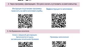 Как самостоятельно подать декларацию для получения налогового вычета в Триал-Спорт