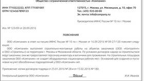 Как сдать налоговую декларацию по обособленному подразделению в Триал-Спорт