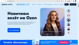 Как создать продавца на Ozon (Ozon Seller) в Триал-Спорт