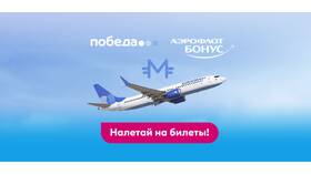 Как стать участником программы Аэрофлот Бонус Победа в Триал-Спорт