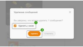 Как удалить отправленное фото в Триал-Спорт