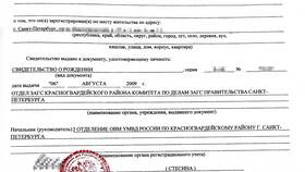 Как установить запрет на прописку в жилом помещении в Триал-Спорт
