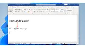 Как установить запрет на редактирование в Microsoft Word в Триал-Спорт