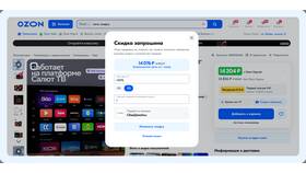 Как увеличить скидку на Ozon в Триал-Спорт