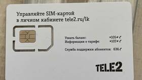 Как узнать баланс карты Теле2 в Триал-Спорт