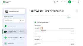 Как узнать лимит на переводы в Триал-Спорт