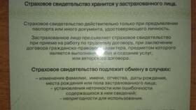 Как узнать СНИЛС без паспорта в Триал-Спорт