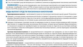 Как узнать сумму пенсионных накоплений в Триал-Спорт