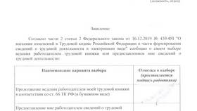 Как узнать выписку из трудовой книжки в Триал-Спорт