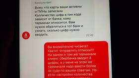 Как узнать, заблокирована ли карта Альфа-Банка в Триал-Спорт
