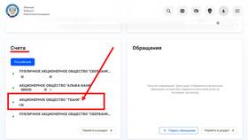 Как восстановить доступ к карте Тинькофф в Триал-Спорт