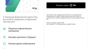 Как впервые пополнить банковскую карту в Триал-Спорт