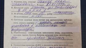 Как выглядит заполненная справка 079/у для лагеря в Триал-Спорт