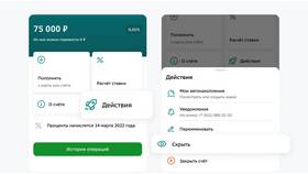 Как закрыть универсальный счет в Сбербанке онлайн в Триал-Спорт