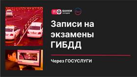 Как записаться на пересдачу экзамена через Госуслуги в Триал-Спорт
