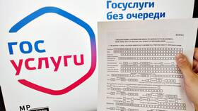 Как зарегистрироваться на Госуслугах гражданину РФ в Триал-Спорт