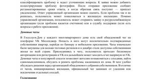 Комиссии Сбербанка за основные операции в Триал-Спорт