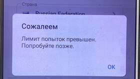 Лимит попыток превышен в Telegram: как решить проблему в Триал-Спорт
