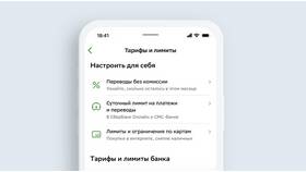 Лимиты по картам Сбербанка в Триал-Спорт