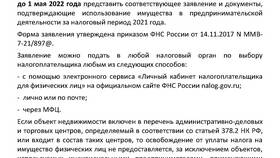 Недвижимое имущество как физический объект в Триал-Спорт