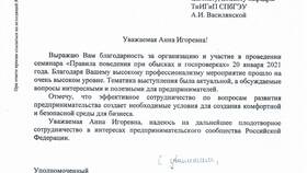 Необходимые условия для работы ООО в Триал-Спорт