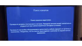 Онлайн сервис Триколор не подключен: что делать в Триал-Спорт