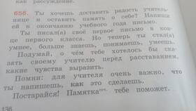 Письмо учителю: что это и как правильно составить в Триал-Спорт