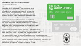 Почему карта Тинькофф не активирована в Триал-Спорт
