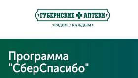 Почему не начисляются бонусы СберСпасибо в Триал-Спорт
