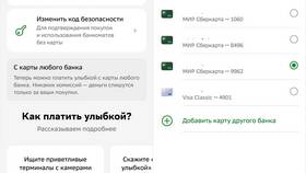 Почему не получается подключить СберСпасибо? в Триал-Спорт