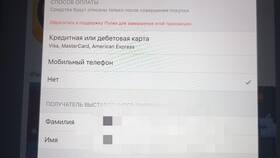 Почему не проходит транзакция: причины и решения в Триал-Спорт