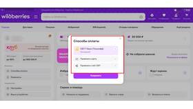Почему не работает рассрочка в Wildberries в Триал-Спорт
