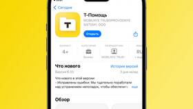 Почему приложение Тинькофф в Триал-Спорт